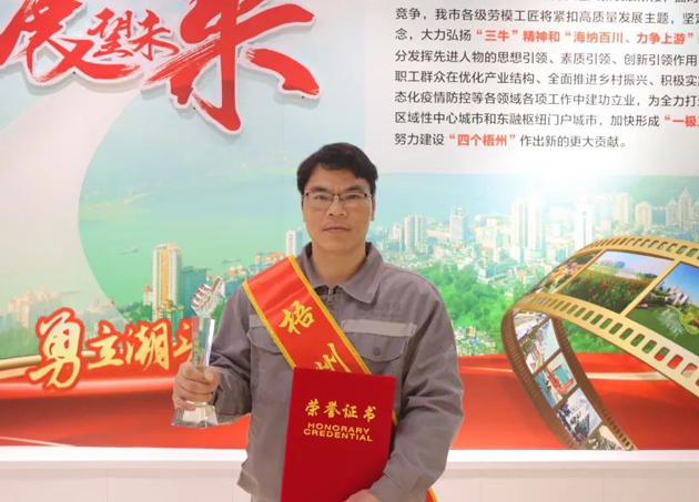 【勞動創(chuàng)造幸?！?023年“梧州工匠”陸永結(jié)：從汽車維修工到傳道授業(yè)的“匠人”
