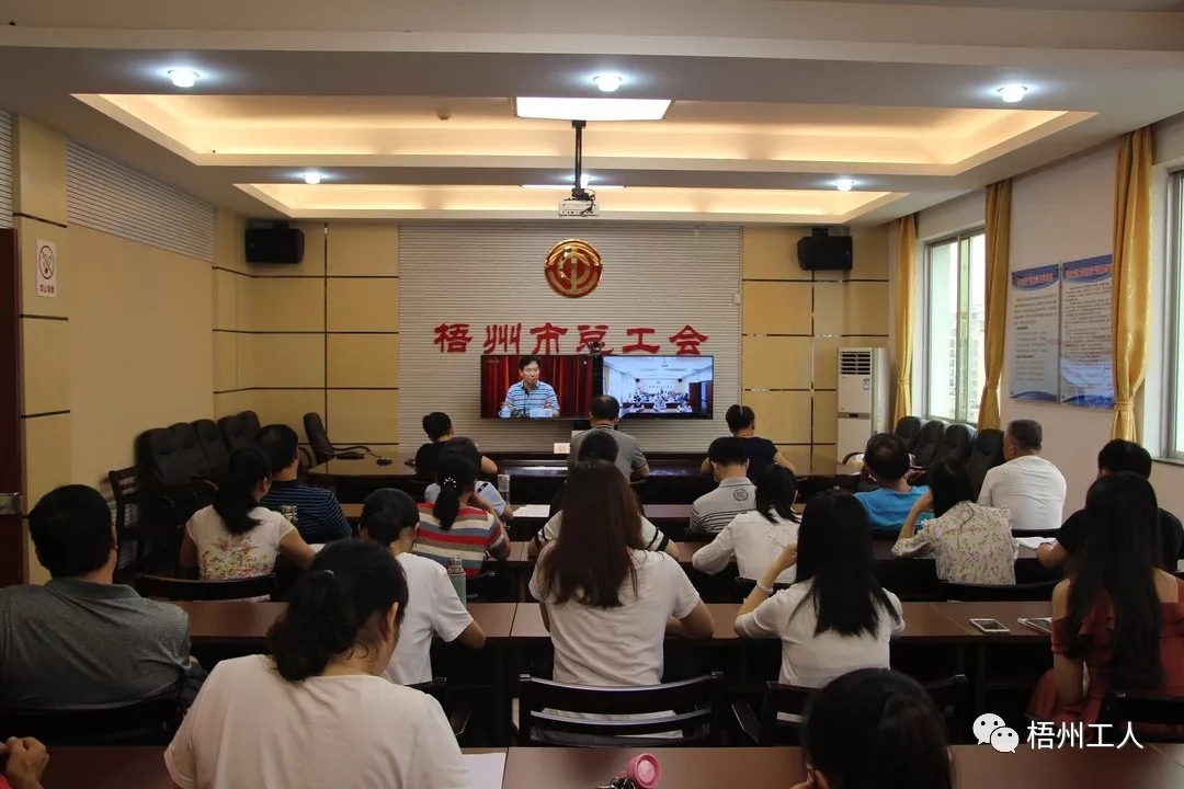 市總工會(huì)干部職工收看“不忘初心、牢記使命”主題教育黨課直播