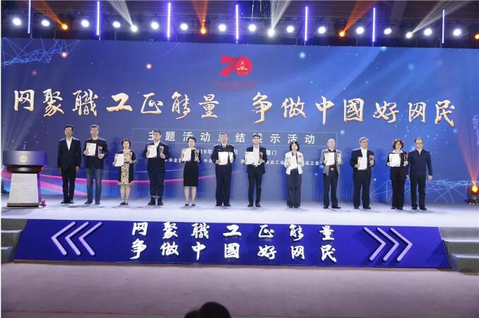 2019年全國(guó)職工“好網(wǎng)民”活動(dòng)圓滿落幕，廣西工會(huì)收獲滿滿......