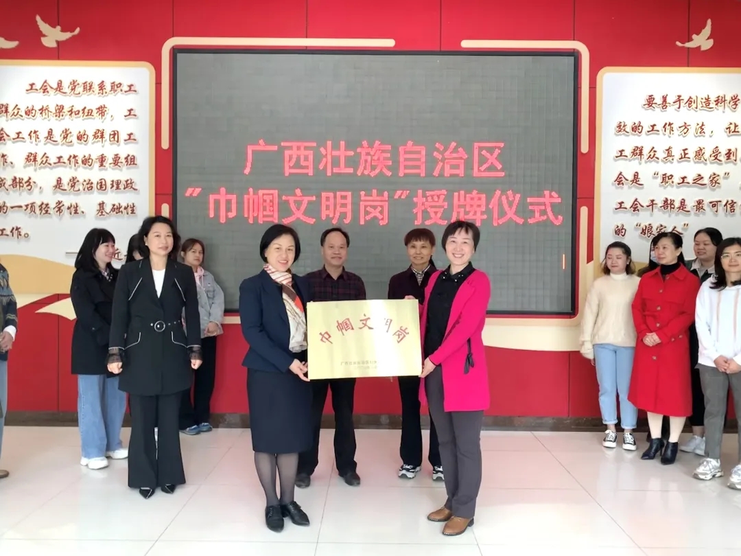 巾幗不讓須眉！市總工會(huì)經(jīng)審辦被授予自治區(qū)“巾幗文明崗”稱號(hào)