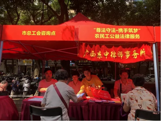 【作風(fēng)興市 法潤梧州】市總工會、市司法局聯(lián)合開展“尊法守法·攜手筑夢”農(nóng)民工公益法律服務(wù)活動(dòng)
