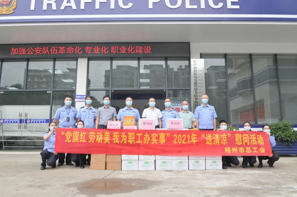【我為群眾辦實事】致敬“高溫下的堅守者”，工會“娘家人”為您送上清涼慰問