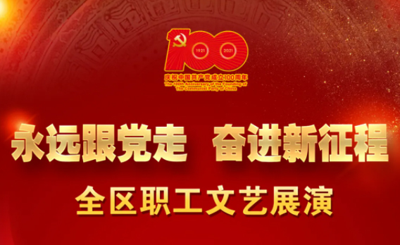 速來，為咱們梧州職工的節(jié)目投上一票！