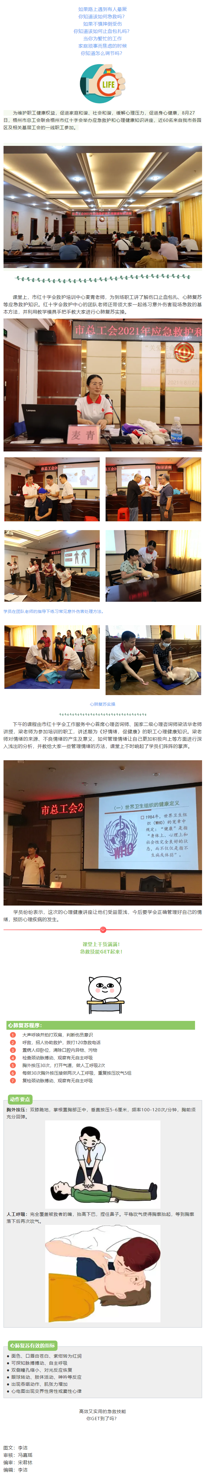 【我為職工辦實事】課堂上干貨滿滿！技能GET起來.png