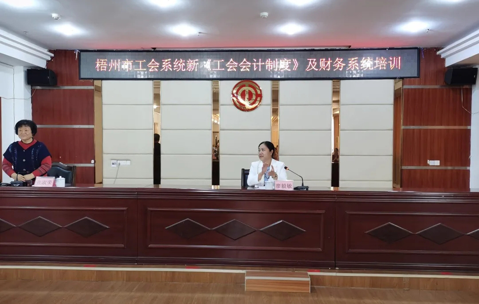 人員爆滿！這場工會財務(wù)培訓(xùn)太受歡迎了
