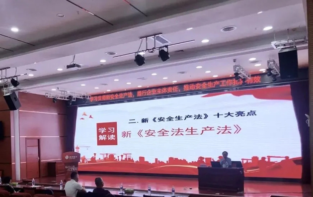 【安全生產(chǎn)法宣傳】開講！市總工會開展新安全生產(chǎn)法宣講活動