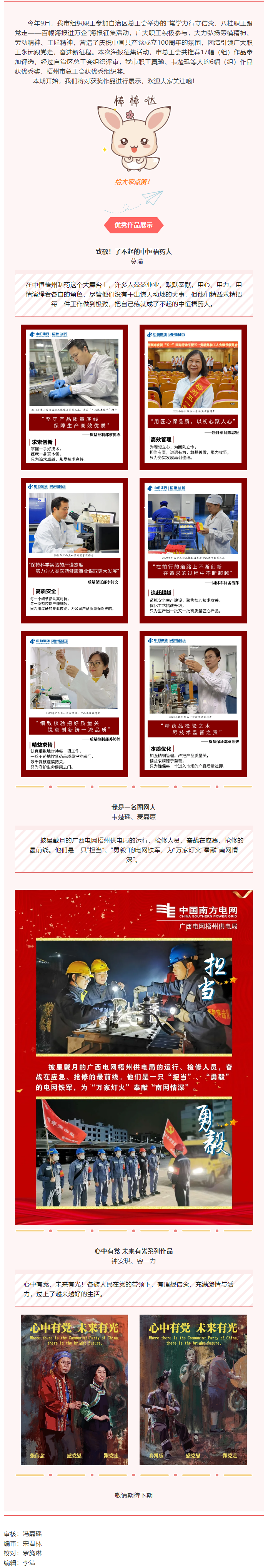 榜上有名！我市職工作品在百幅海報進(jìn)萬企”海報征集活動中獲獎.png