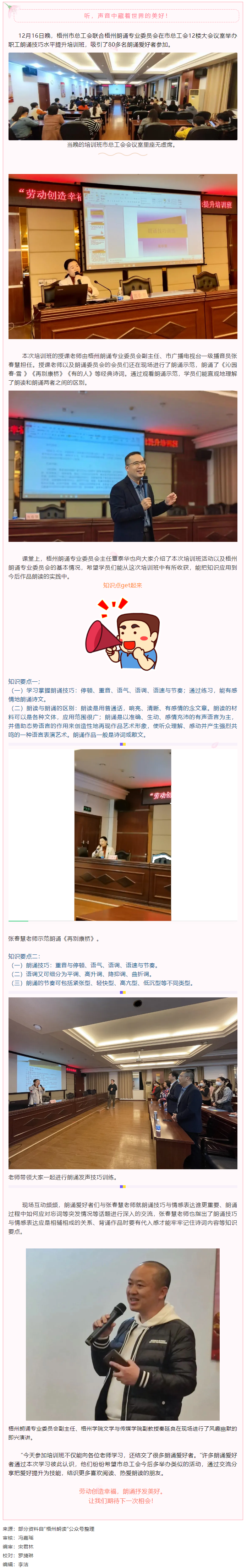 傾聽(tīng)純粹的聲音，以朗誦抒發(fā)美好.png