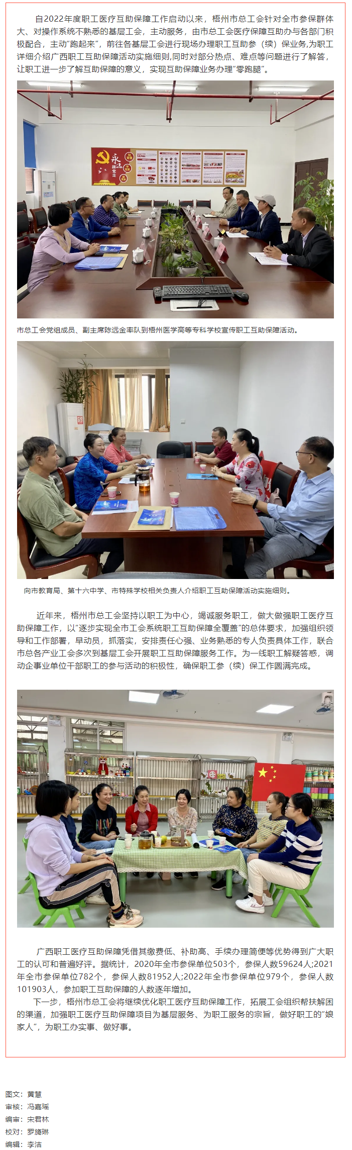 咱們主動(dòng)“跑起來”，讓職工參保“零跑腿”.png
