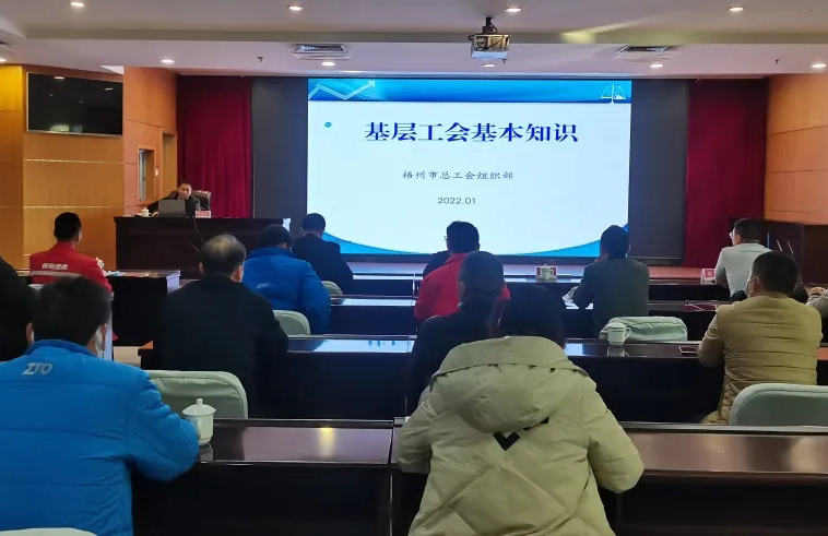 “送培訓(xùn)上門”，工會(huì)組建知識(shí)點(diǎn)這堂課都有