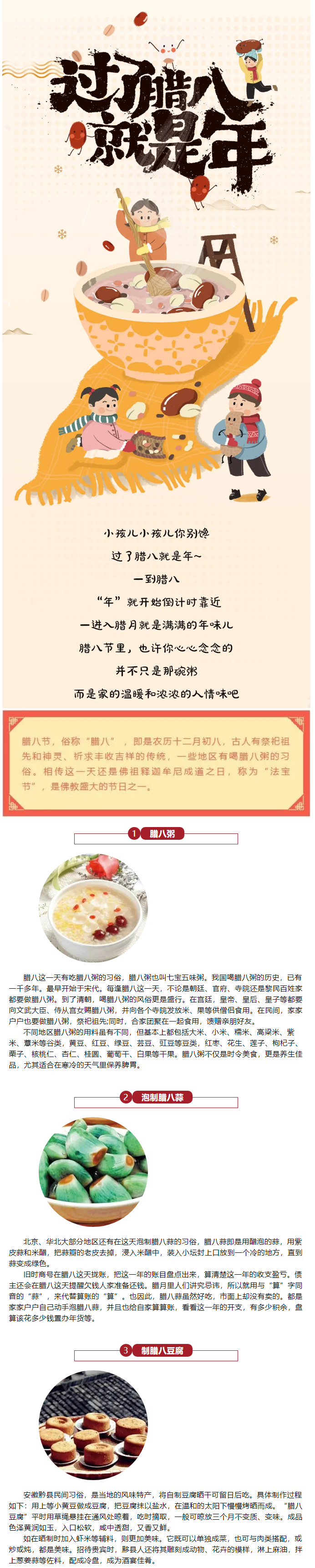 梧州市總工會(huì)祝職工群眾2022事事粥到，2022事事粥全.png