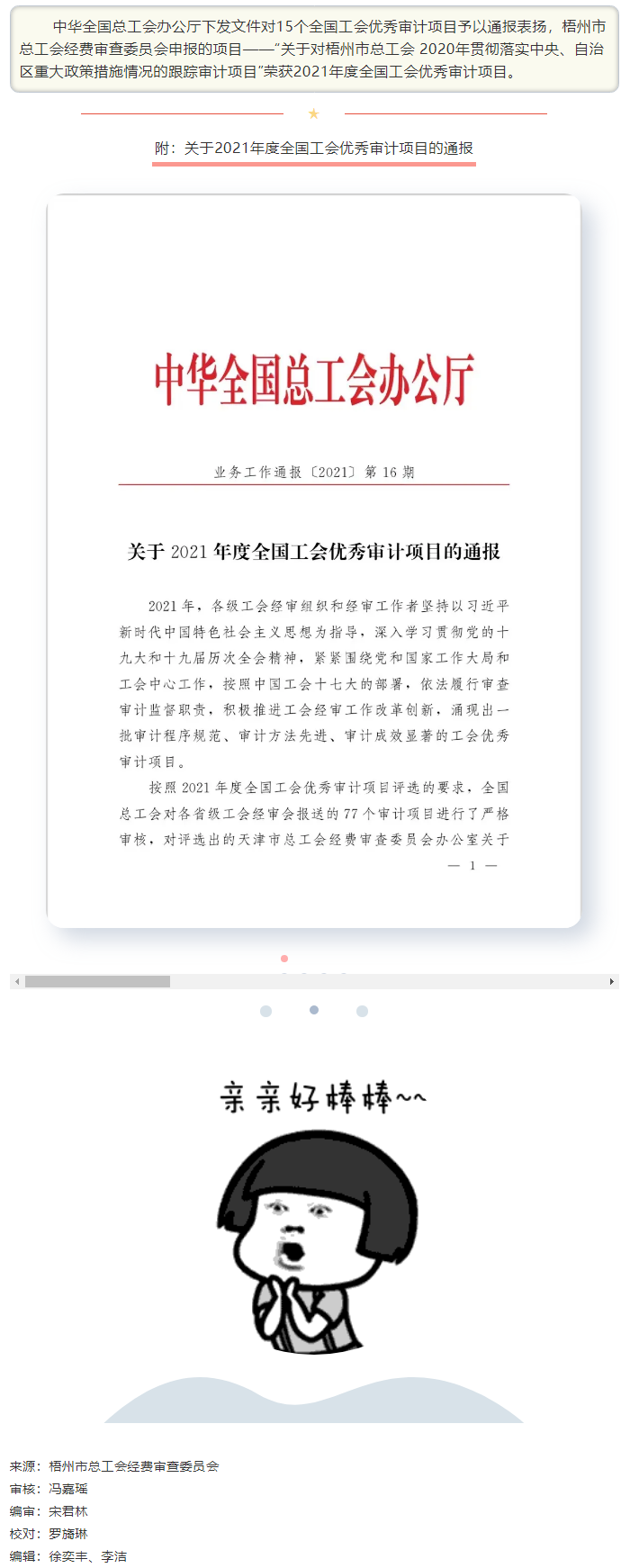 又雙叒叕來喜訊啦?。。?！.png
