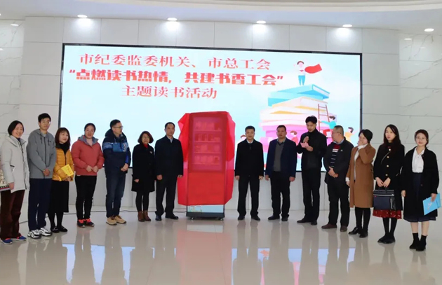 點(diǎn)燃讀書熱情，共建書香工會(huì)|今天一起來讀書吧