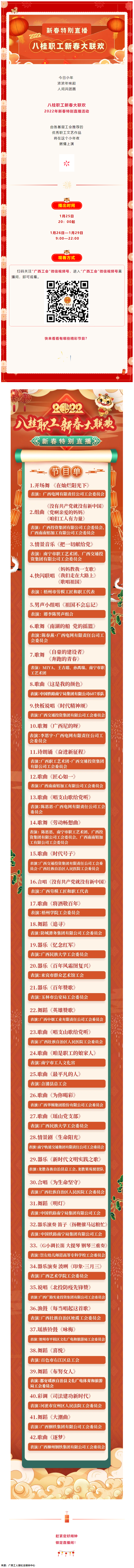 今晚20_00！歡喜迎小年，相約直播間！.png