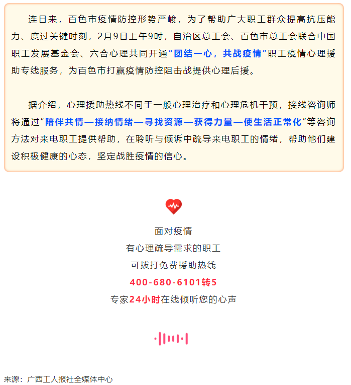 免費(fèi)援助熱線緊急開通！.png