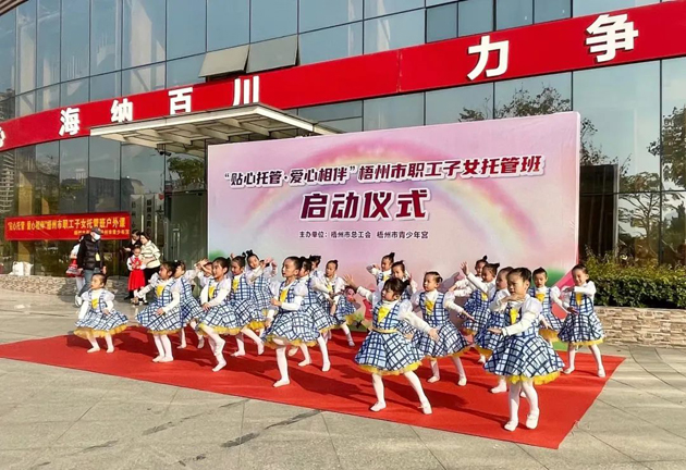 招生啦！職工子女愛心托管班2022年春季班開班