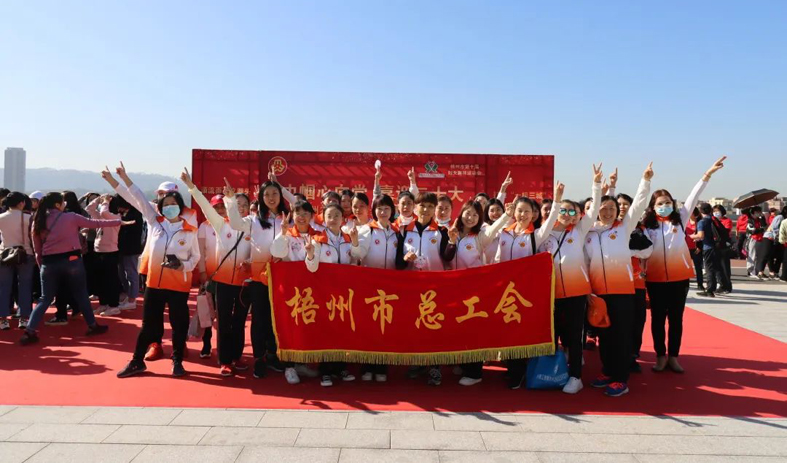 梧州市總工會(huì)開展系列主題活動(dòng)慶?！叭恕眹?guó)際婦女節(jié)