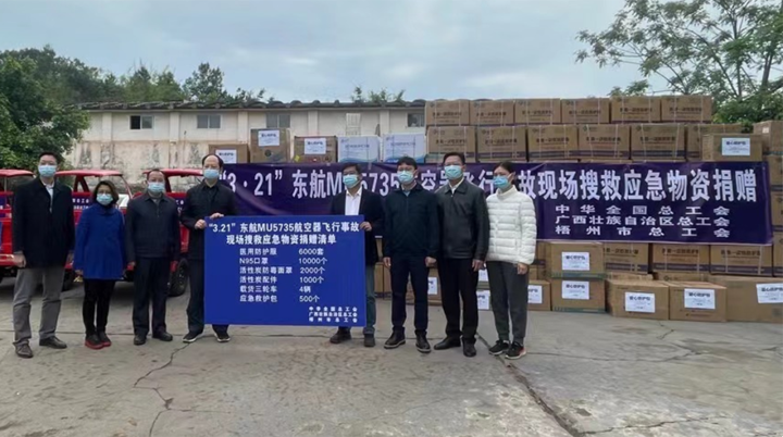 全國(guó)、自治區(qū)和梧州市三級(jí)總工會(huì)為救援一線送去大批應(yīng)急緊缺物資