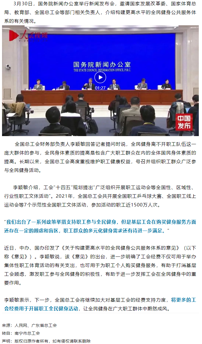 關(guān)注！工會(huì)經(jīng)費(fèi)可用于為職工個(gè)人購(gòu)買(mǎi)健身服務(wù).png