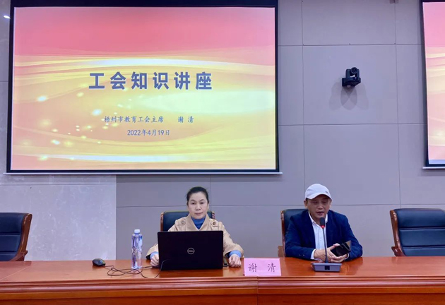 學(xué)習(xí)、充電丨工會知識講座進(jìn)校園