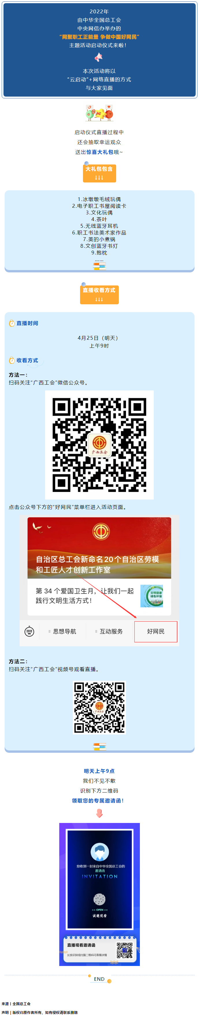 明天上午九點，我們不見不散！.png