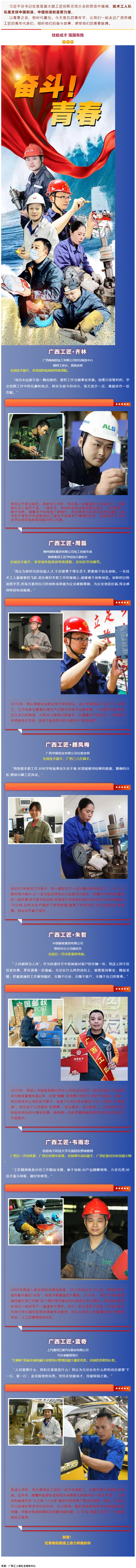 從“工”到“匠”，他們這樣說奮斗.png