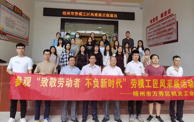 工友，你到梧州市產(chǎn)業(yè)工人思想政治教育基地打卡了嗎？