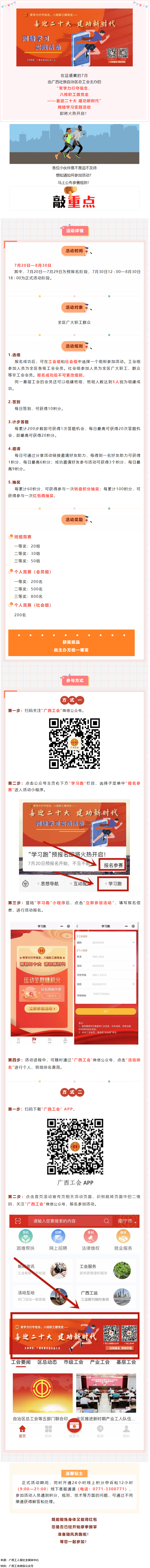 “學習跑”預(yù)報名火熱開啟，學習+運動get新技能！.png