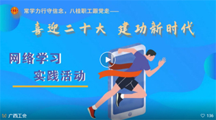 “學習跑”得分攻略來啦！