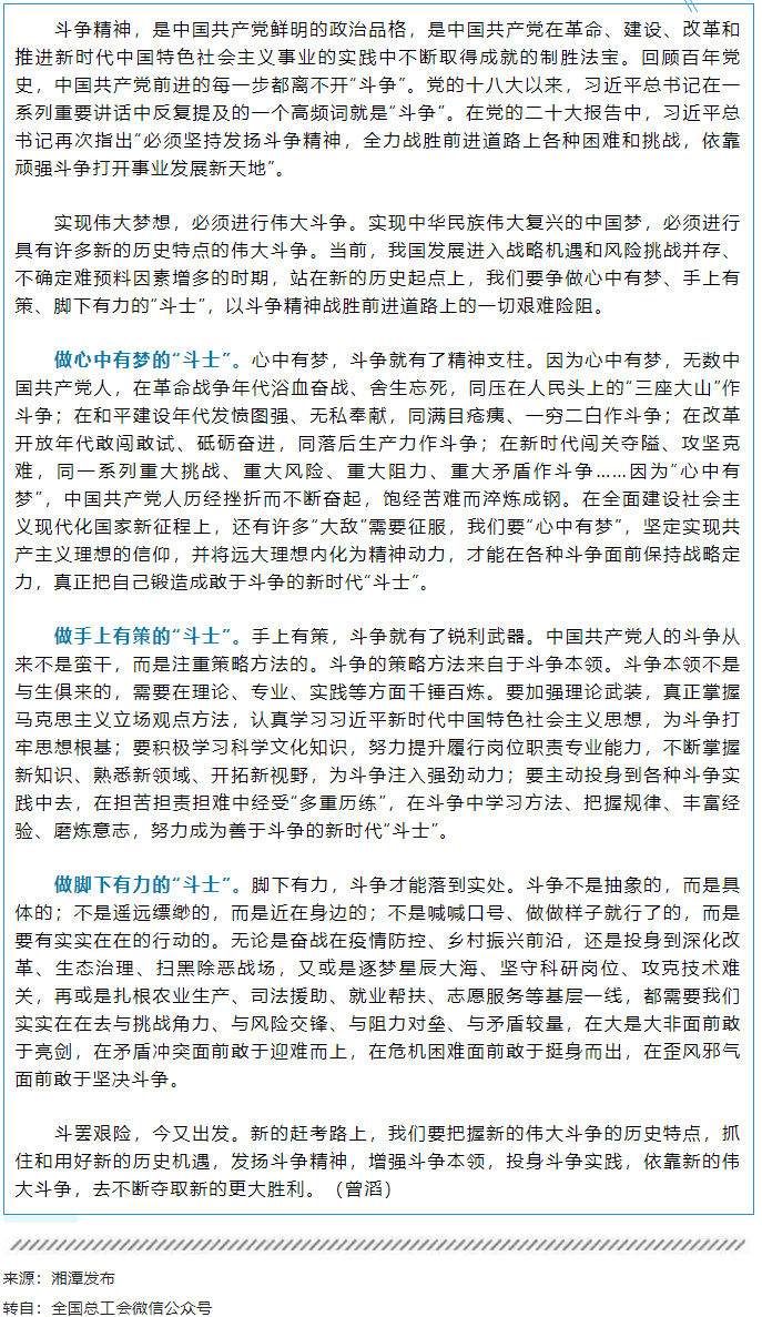 新的趕考路上，你我皆應(yīng)是“斗士”.png