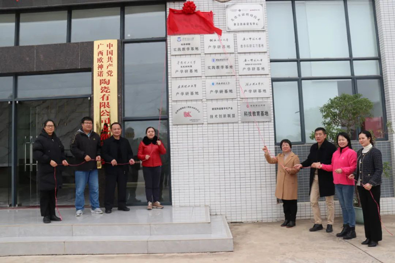 為陶瓷技能人才成長提供“沃土”！梧州市陶瓷工匠學(xué)校揭牌成立