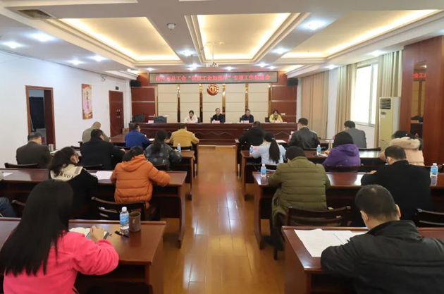梧州市總工會(huì)召開“縣級工會(huì)加強(qiáng)年”專項(xiàng)工作推進(jìn)會(huì)