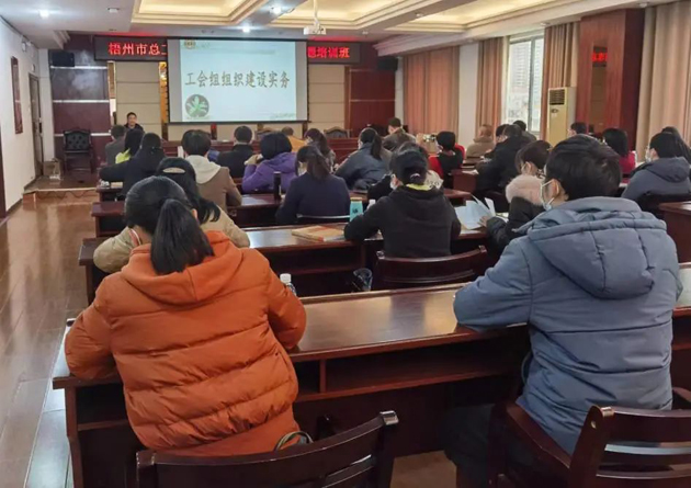 敲黑板！“縣級工會(huì)加強(qiáng)年”專題培訓(xùn)開講