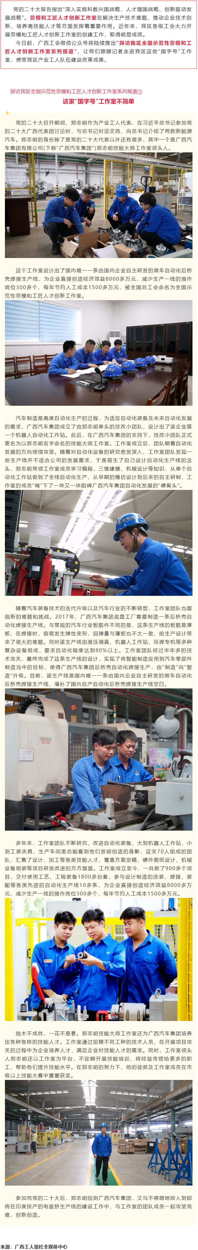 這家“國字號(hào)”工作室不簡單！.png