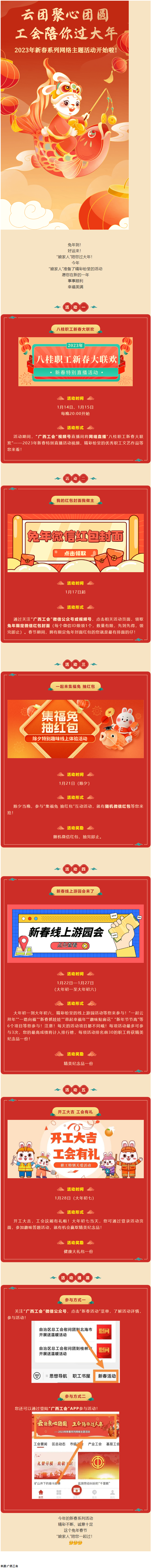 這份兔年新春大禮包，等您查收！.png