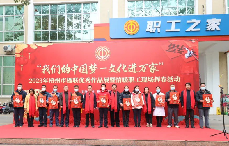 翰墨飄香年味濃，送福迎春暖人心丨市總工會(huì)舉辦楹聯(lián)優(yōu)秀作品展暨情暖職工現(xiàn)場揮春活動(dòng)
