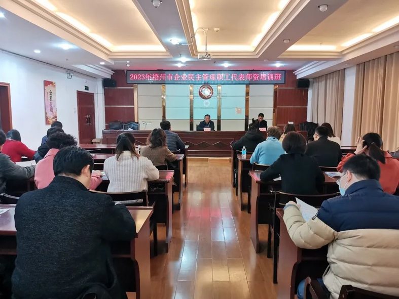 今天開課！這個(gè)企業(yè)民主管理職工代表師資培訓(xùn)都是“干貨”