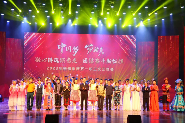 向勞動者致敬！我市舉辦慶五一職工文藝晚會