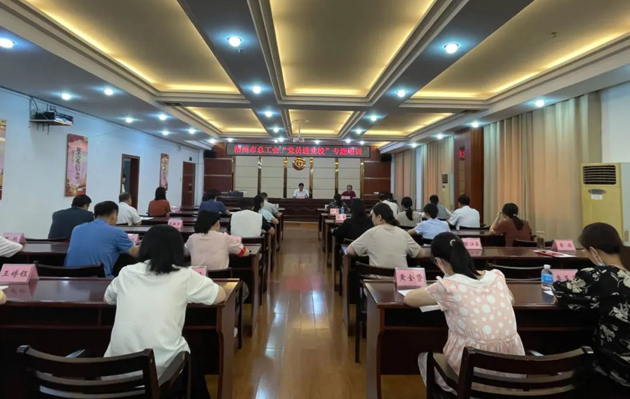 思想鑄魂提本領(lǐng)，錘煉黨性促提升——梧州市總工會舉辦黨員干部專題培訓(xùn)班