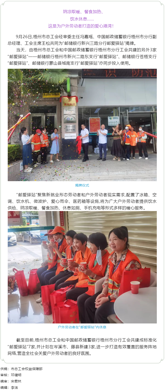 好消息！我市“郵愛(ài)驛站”又添新成員.png