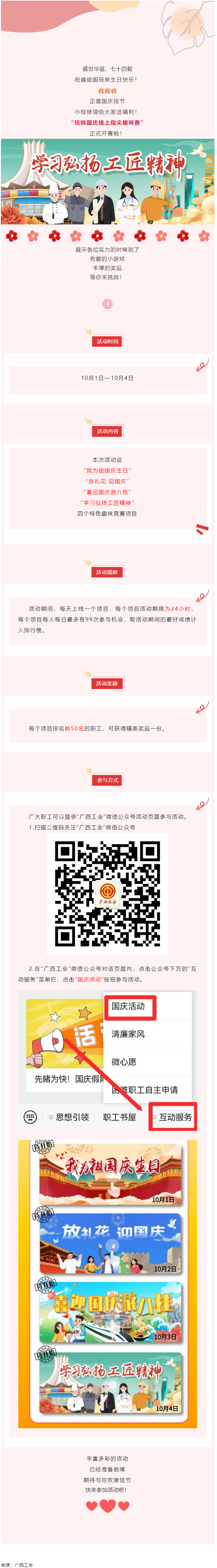 線上指尖趣味賽正式開(kāi)賽啦！每天都是不同的快樂(lè)，趕緊玩起來(lái)_.png