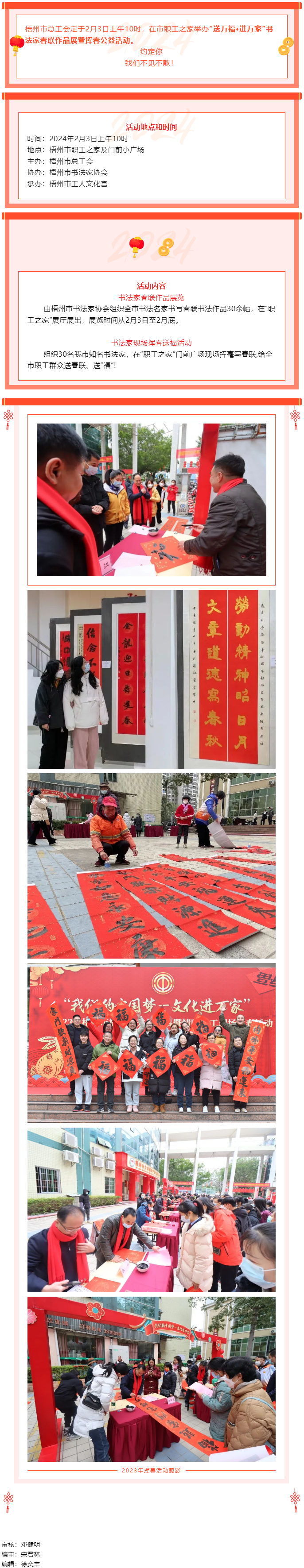 送萬福·進萬家！2月3日上午10時，市職工之家不見不散.png