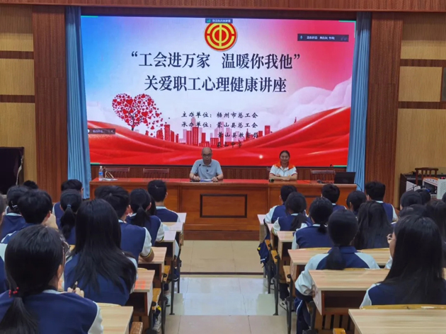 工會進萬家 溫暖你我他丨這場心理健康講座很有料！