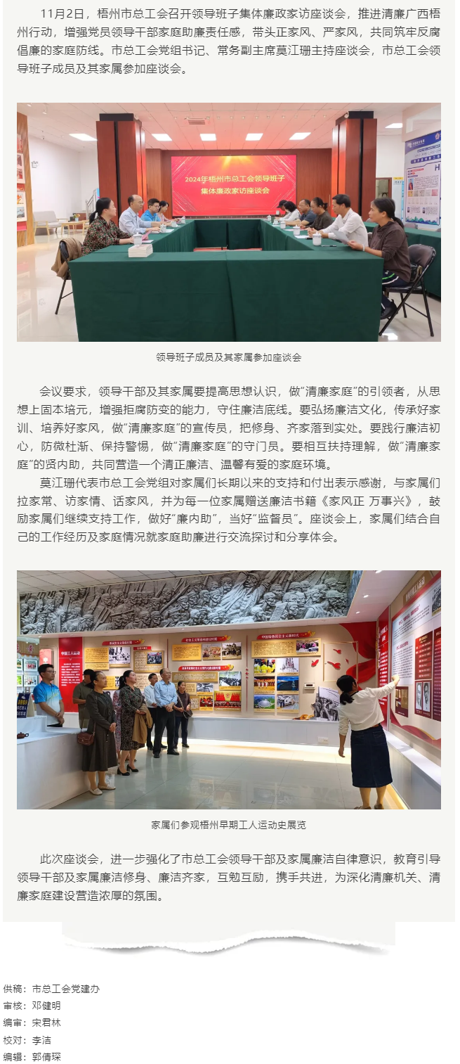 清風(fēng)正氣常共勉，廉潔齊家筑防線.png