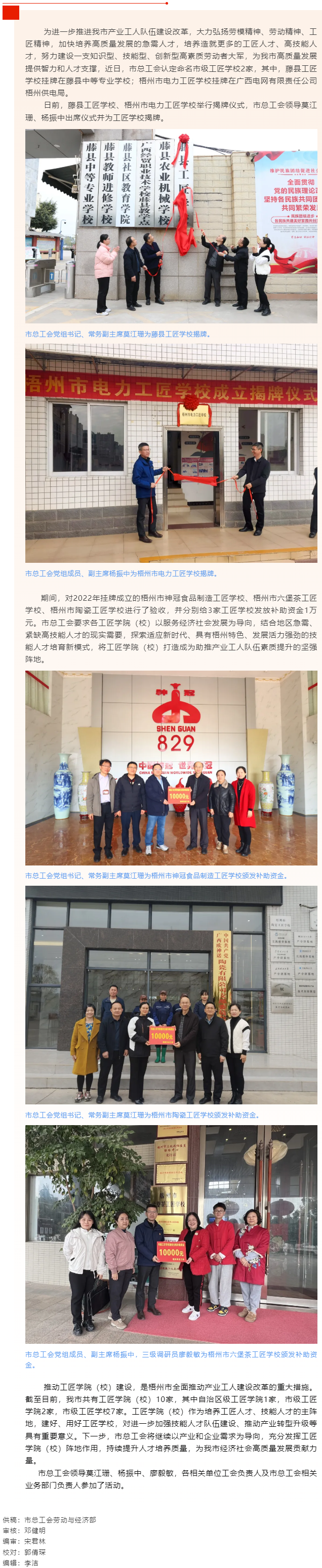 我市新增市級工匠學(xué)校2家，另有3家通過了驗收.png