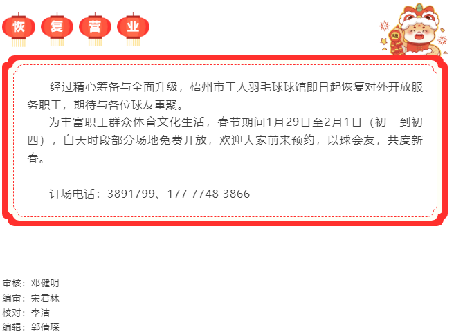 好消息！市工人羽毛球館升級后重新開放.png