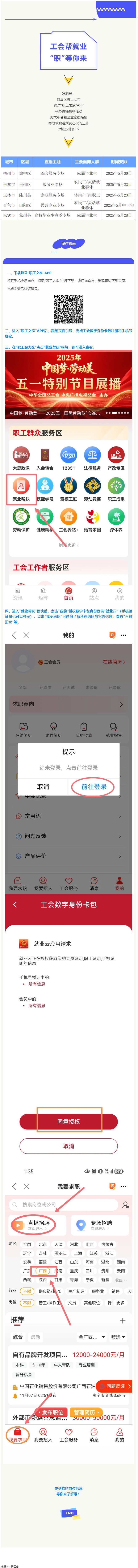 “娘家人” 攜超多好崗，“職”等你來(lái)！.png