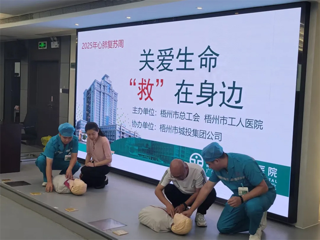 關(guān)愛生命，“救”在身邊 丨市總工會聯(lián)合市工人醫(yī)院開展健康科普進(jìn)企業(yè)活動