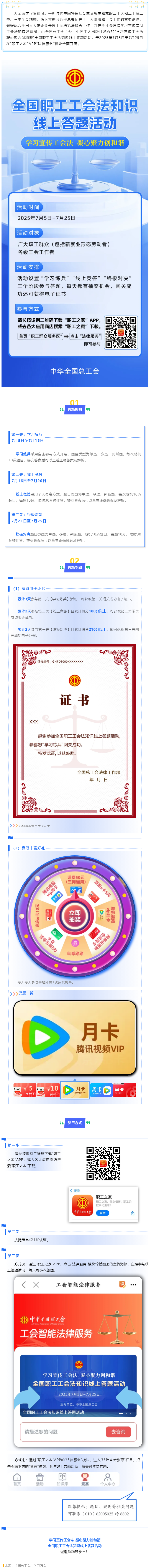 50元話費(fèi)、音視頻月卡、京東e卡……快來答題抽獎(jiǎng)！.png