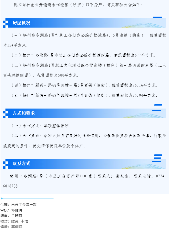 誠(chéng)邀合作.png